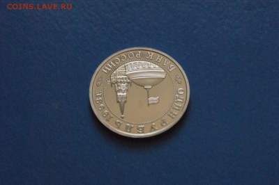 1 р. 1993 г. Маяковский (капсула) до 04.09.17 - 16.7.JPG