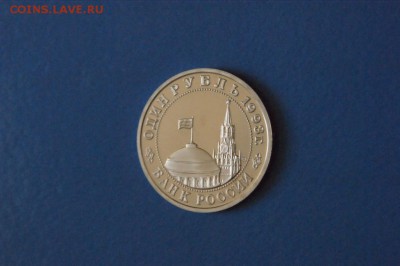 1 р. 1993 г. Маяковский (капсула) до 04.09.17 - 16.6.JPG