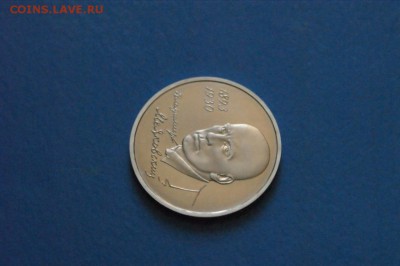 1 р. 1993 г. Маяковский (капсула) до 04.09.17 - 16.2.JPG
