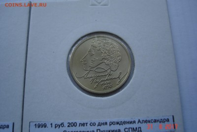 1 руб 1999г. Пушкин ММД и СПМД UNC до 06.09 22-00 МСК - DSC08563.JPG