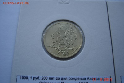 1 руб 1999г. Пушкин ММД и СПМД UNC до 06.09 22-00 МСК - DSC08560.JPG