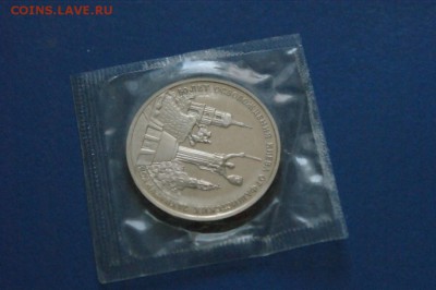 3 р. 1993 г. Освобождение Киева (запайка) до 04.09 - 17.2.JPG