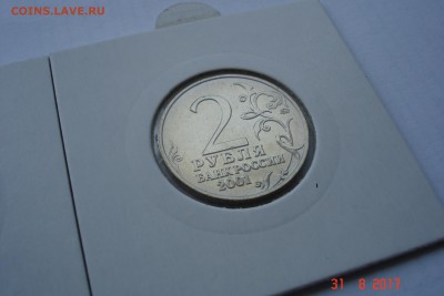 2 руб 2001г Гагарин ММД и СПМД UNC до 06.09 22-00 МСК - DSC08585.JPG