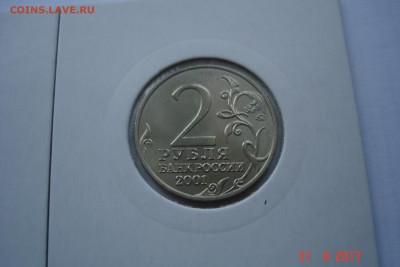 2 руб 2001г Гагарин ММД и СПМД UNC до 06.09 22-00 МСК - DSC08584.JPG