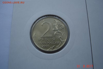 2 руб 2001г Гагарин ММД и СПМД UNC до 06.09 22-00 МСК - DSC08581.JPG