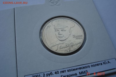2 руб 2001г Гагарин ММД и СПМД UNC до 06.09 22-00 МСК - DSC08578.JPG