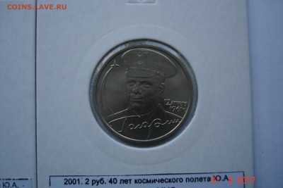 2 руб 2001г Гагарин ММД и СПМД UNC до 06.09 22-00 МСК - DSC08576.JPG