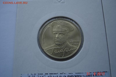 2 руб 2001г Гагарин ММД и СПМД UNC до 06.09 22-00 МСК - DSC08574.JPG