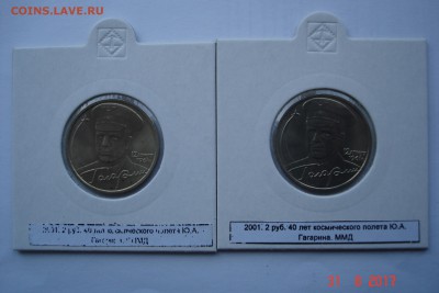 2 руб 2001г Гагарин ММД и СПМД UNC до 06.09 22-00 МСК - DSC08572.JPG