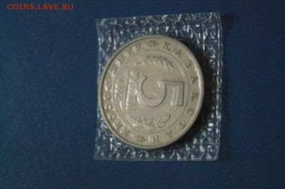 5 р. 1992 Мавзолей Ясави (запайка) до 04.09.17 - 29.6.JPG
