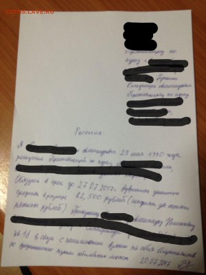 menshikov777 - НЕ ОТПРАВЛЯЕТ товар уже нескольким покупателя - расписка