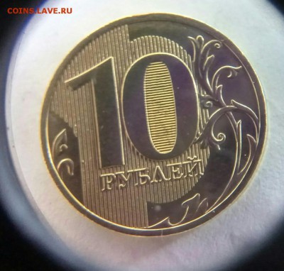 10 рублей 2010 спмд шт.2.4. Оценка. - OgT-RGwqhvI