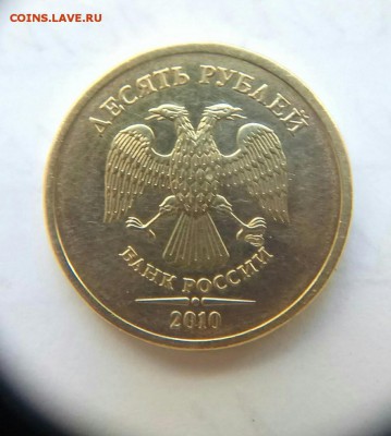10 рублей 2010 спмд шт.2.4. Оценка. - -zrWJmugoRA