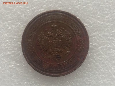 2 копейки 1915 года до 05.09.2017 г. 22.00 - mhpZmDeT970