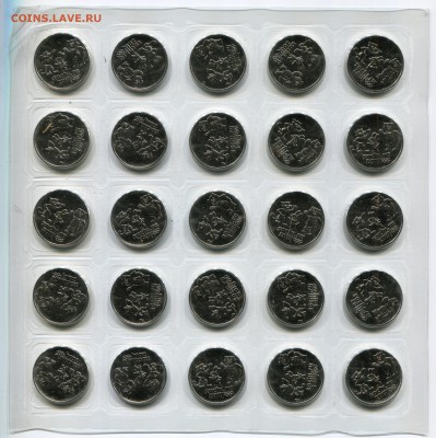 25 рублей 2014, Талисманы, ФИКС, до 01.09.2017 в 22-00 Мск - IMG_322