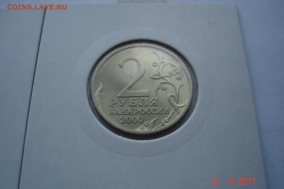2 руб 2000г Города-Герои 7 монет UNC до 06.09 22-00 МСК - DSC08635.JPG