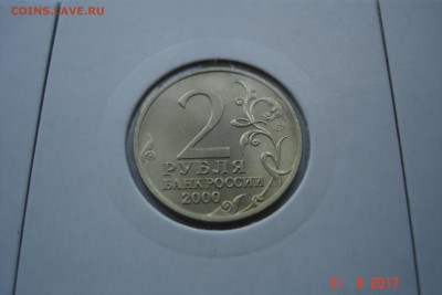 2 руб 2000г Города-Герои 7 монет UNC до 06.09 22-00 МСК - DSC08632.JPG
