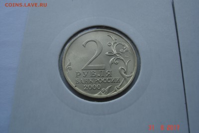 2 руб 2000г Города-Герои 7 монет UNC до 06.09 22-00 МСК - DSC08629.JPG