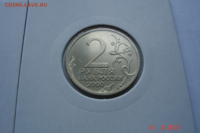 2 руб 2000г Города-Герои 7 монет UNC до 06.09 22-00 МСК - DSC08626.JPG