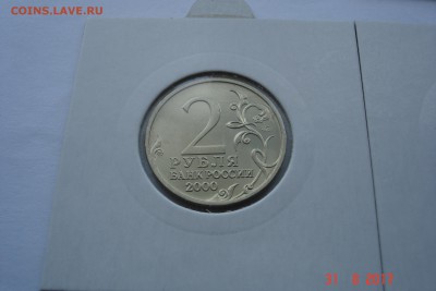 2 руб 2000г Города-Герои 7 монет UNC до 06.09 22-00 МСК - DSC08620.JPG