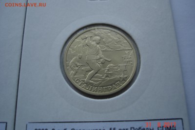 2 руб 2000г Города-Герои 7 монет UNC до 06.09 22-00 МСК - DSC08613.JPG