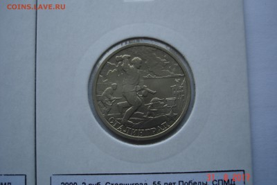 2 руб 2000г Города-Герои 7 монет UNC до 06.09 22-00 МСК - DSC08612.JPG
