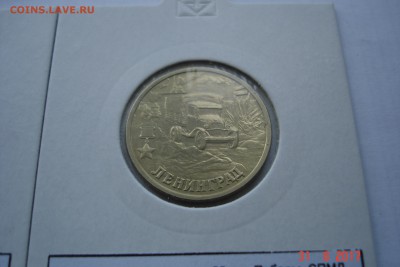2 руб 2000г Города-Герои 7 монет UNC до 06.09 22-00 МСК - DSC08604.JPG