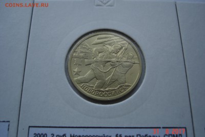2 руб 2000г Города-Герои 7 монет UNC до 06.09 22-00 МСК - DSC08601.JPG