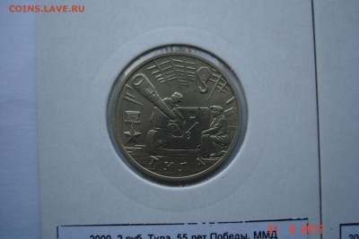 2 руб 2000г Города-Герои 7 монет UNC до 06.09 22-00 МСК - DSC08597.JPG
