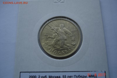 2 руб 2000г Города-Герои 7 монет UNC до 06.09 22-00 МСК - DSC08595.JPG