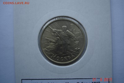 2 руб 2000г Города-Герои 7 монет UNC до 06.09 22-00 МСК - DSC08594.JPG