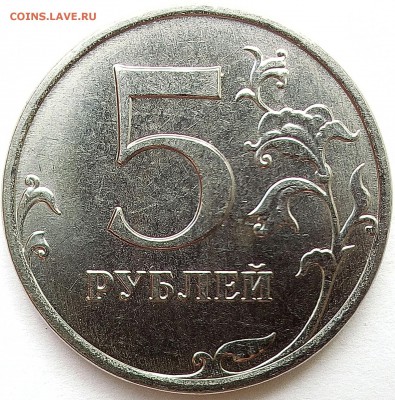 5 рублей 2016 - IMG_20170831_131132_912.JPG