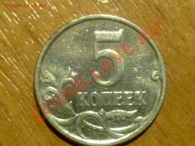 5 коп 2003 М А или В? 5 коп 2007 М 3.2 ? - 03032011132