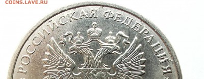 5 рублей 2016 - IMG_20170831_131220_465.JPG