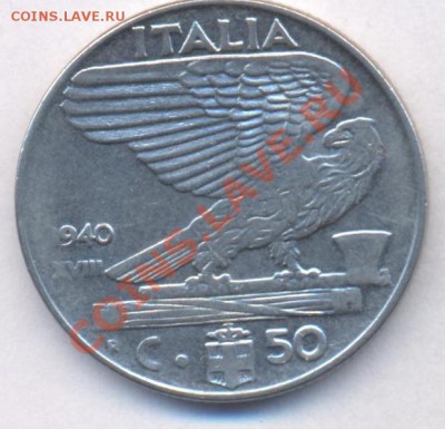 Италия 50 чензимо.1940г. До 6.03.11 г. 20-00 МСК. - Италия.1