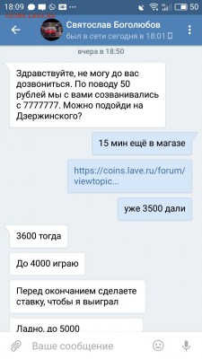 50 рублей 1997г ПЯ 7777777 семь семёрок до 30.08 - WhatsApp Image 2017-08-31 at 18.13.04(1)