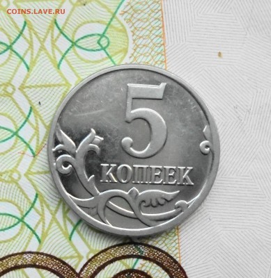 5 копеек 2008 (М) На оценку - DSC05999.JPG