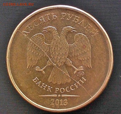 10 рублей 2013 ммд. Полный раскол аверса, оценка - WP_20170831_054