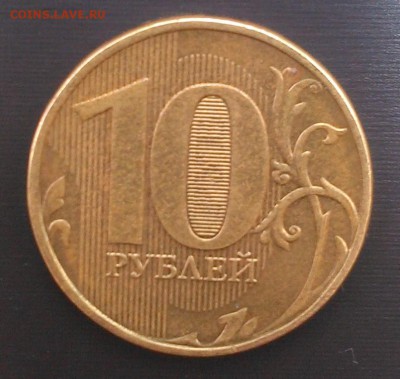 10 рублей 2013 ммд. Полный раскол аверса, оценка - WP_20170831_060
