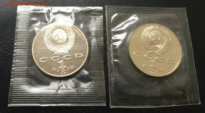 1 рубль Иванов и Лебедев пруф в запайке до 6.09.17 - IMG_5238-31-08-17-01-45.JPG