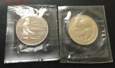 1 рубль Иванов и Лебедев пруф в запайке до 6.09.17 - IMG_5236-31-08-17-01-45.JPG