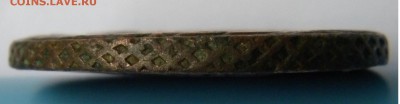 5коп.1796г. АМ до 5.09.17г. 22:00 - DSCN4165.JPG
