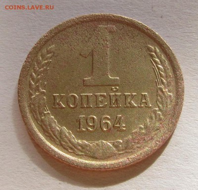 1 коп.-1964г., 5 коп.-1973г.- до 05.09.2017г. в 22.40 - 1 64 р.JPG