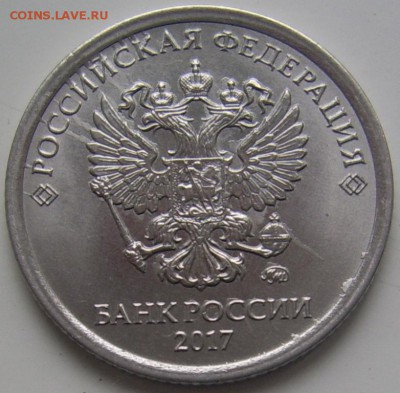 ПОЛНЫЙ раскол 1 рубль 2017 до 1.09 22-00 - полный 1 2017 обратная