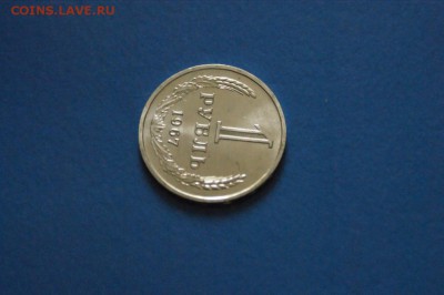 1 рубль 1967 г. из набора ГБ СССР до 04.09.17 - 37.2.JPG