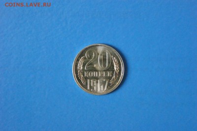 20 копеек 1967 года из набора ГБ СССР до 04.09.2017 - 43.1.JPG
