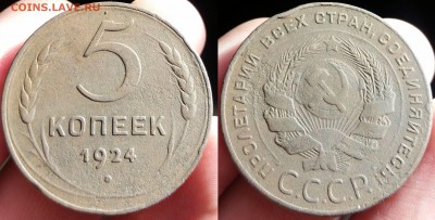 Полкопейки 1925, 1928 и мелочь 1924 - на оценку - 105