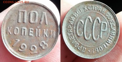 Полкопейки 1925, 1928 и мелочь 1924 - на оценку - 102
