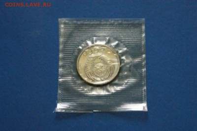 15 копеек 1967 года из набора ГБ СССР до 04.09.2017 - 47.2.JPG