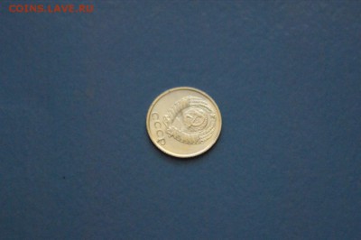 10 копеек 1967 года из набора ГБ СССР до 04.09.2017 - 50.3.JPG